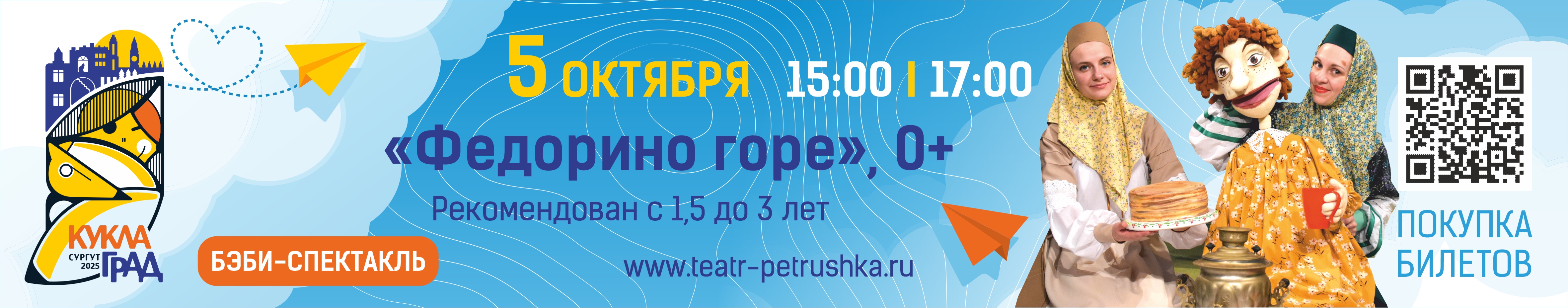 Пушкинская карта