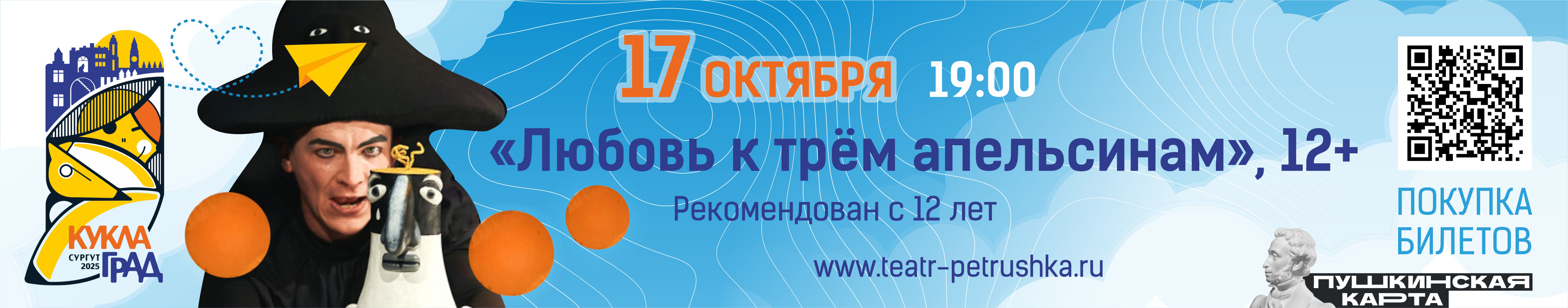 Пушкинская карта