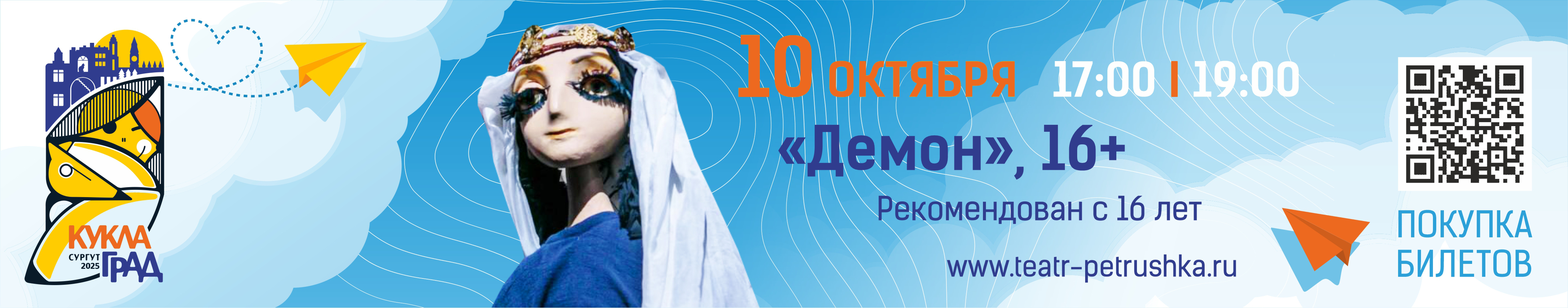 Пушкинская карта