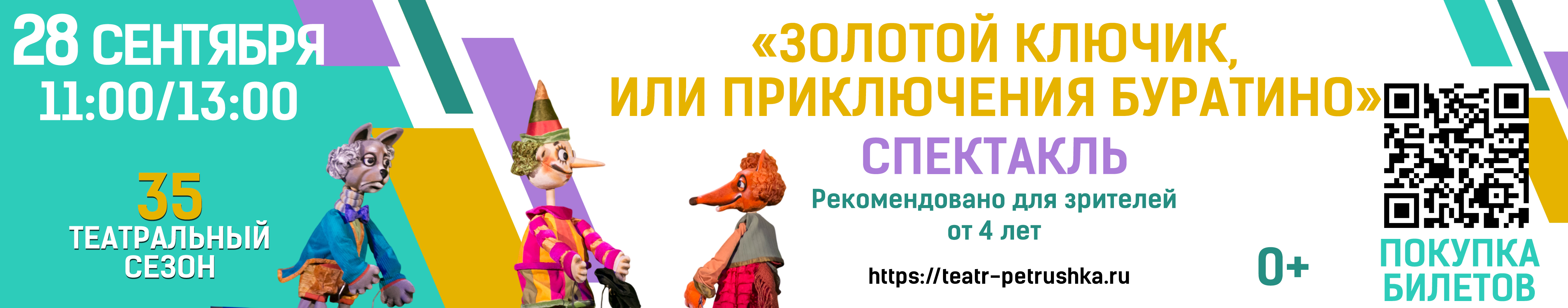 Пушкинская карта