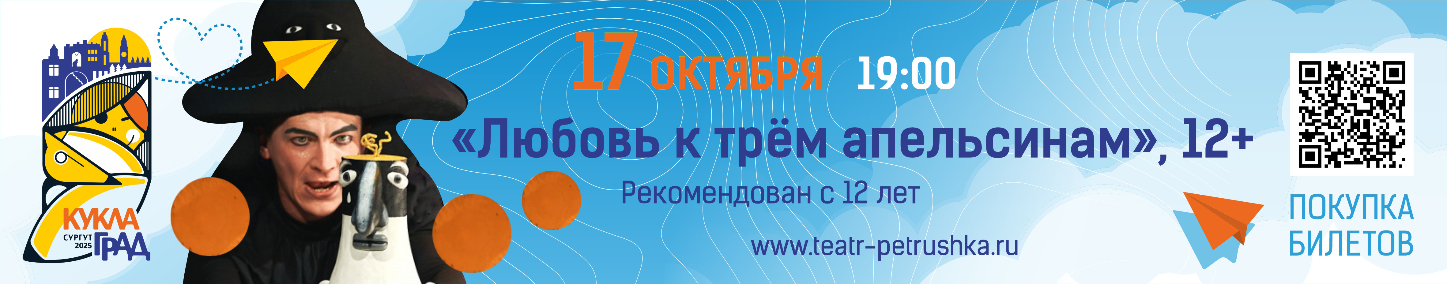 Пушкинская карта