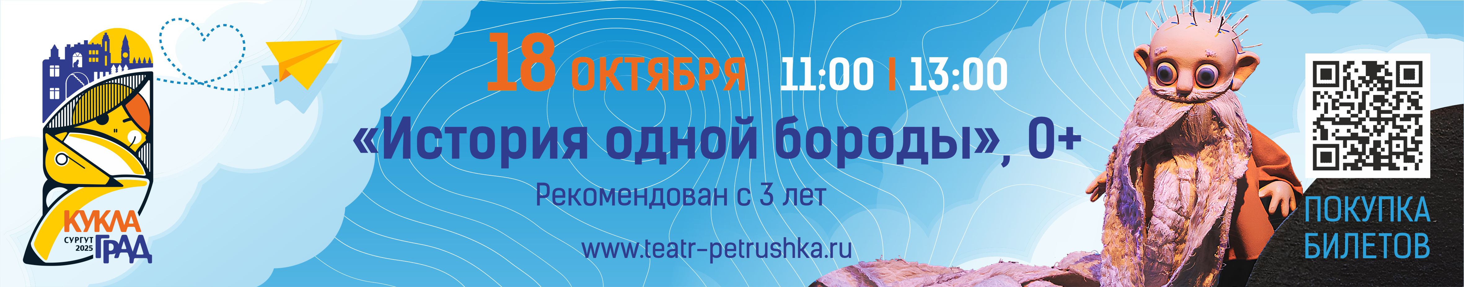 Пушкинская карта