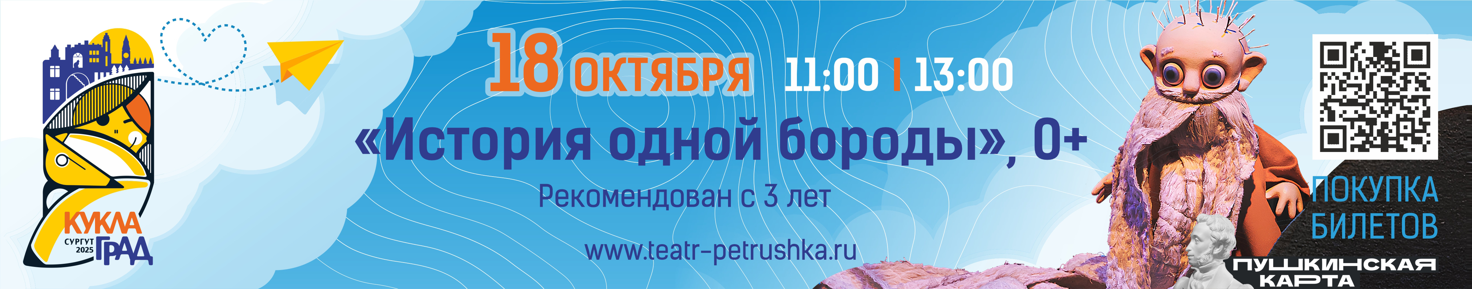 Пушкинская карта