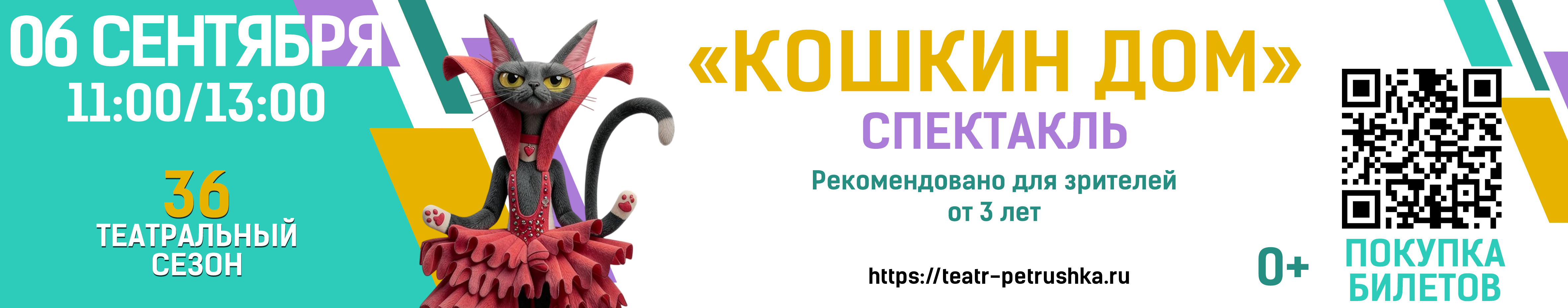 Пушкинская карта