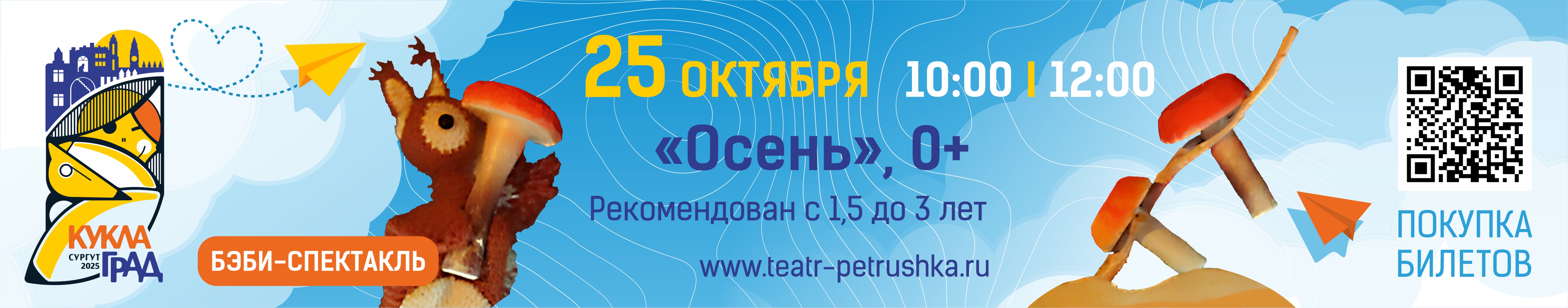 Пушкинская карта