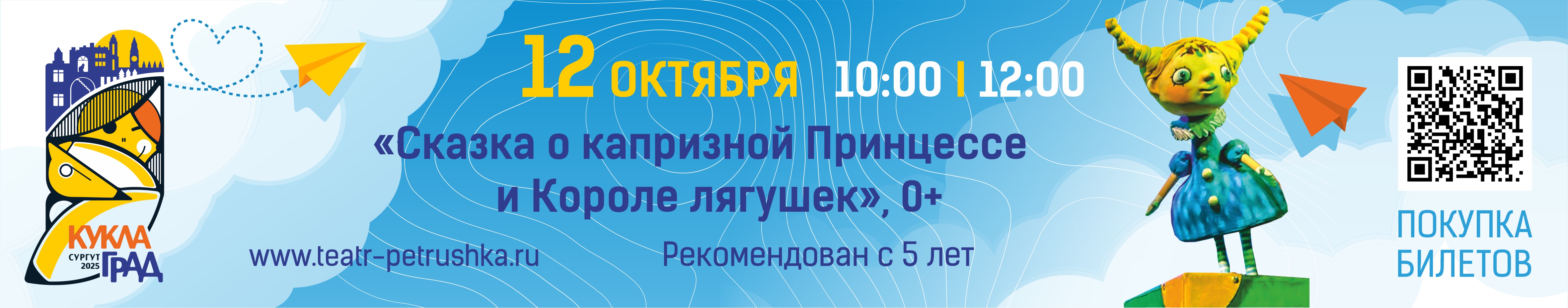 Пушкинская карта