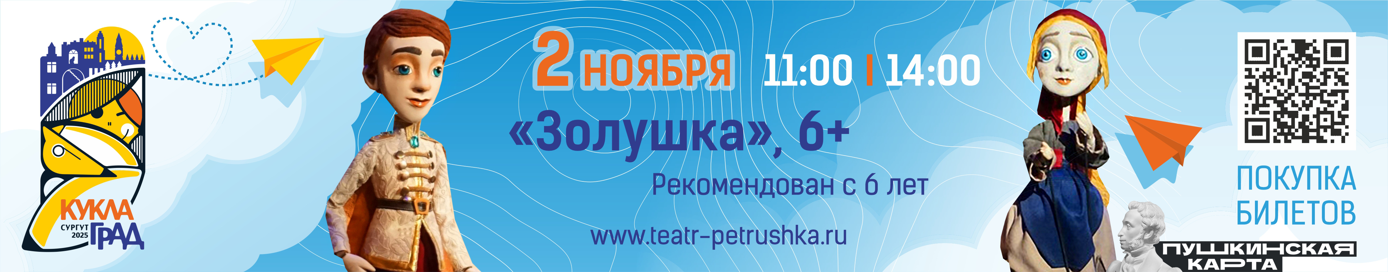 Пушкинская карта