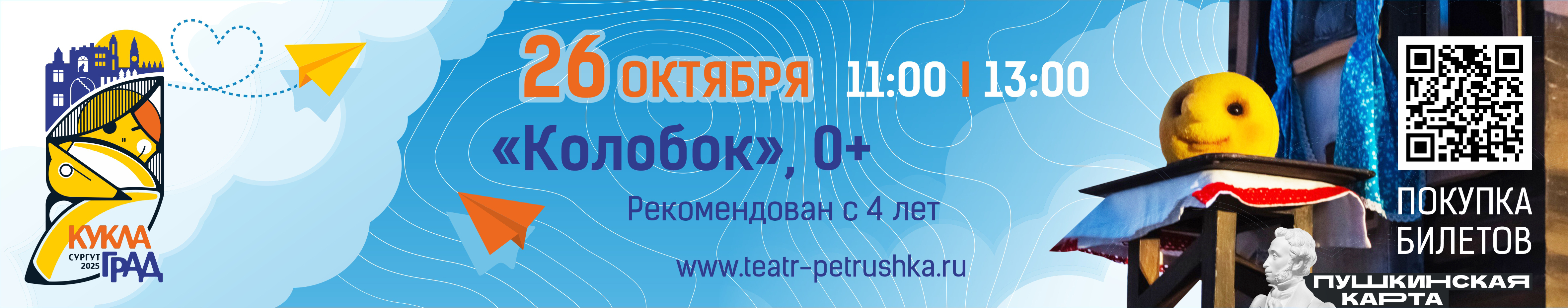 Пушкинская карта