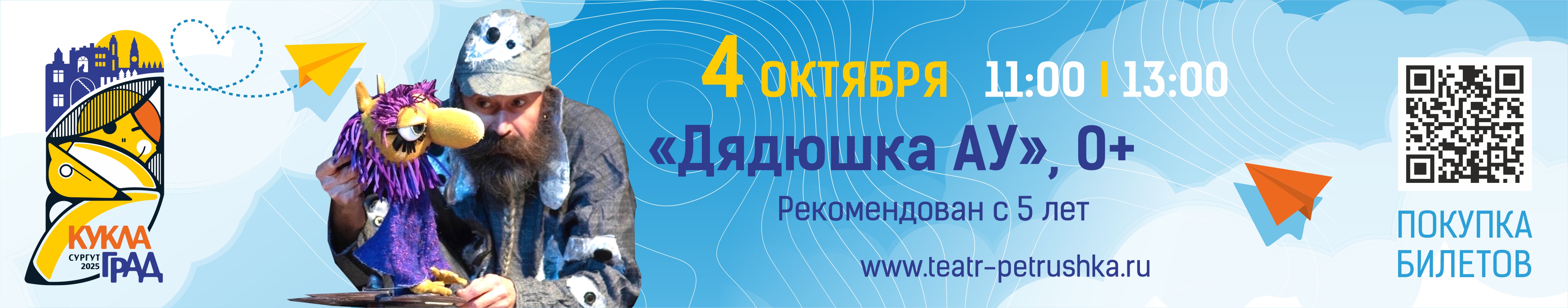 Пушкинская карта