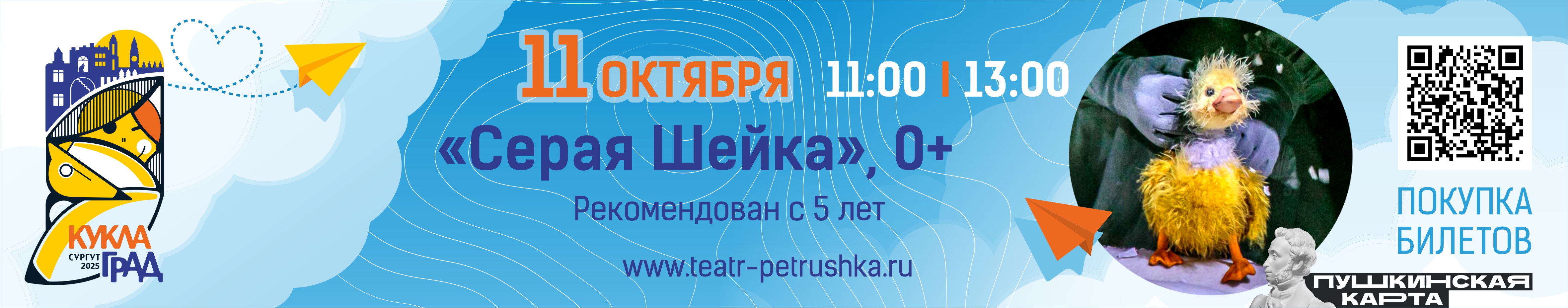 Пушкинская карта