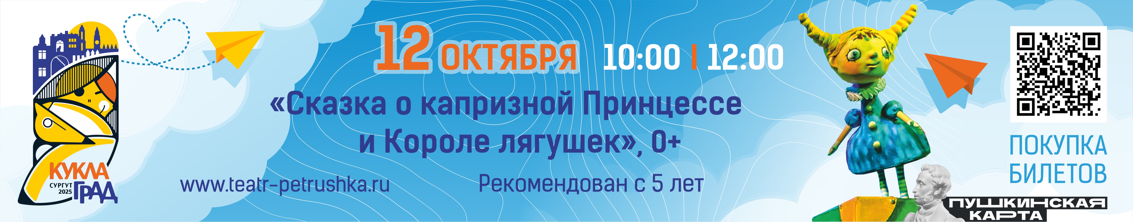Пушкинская карта