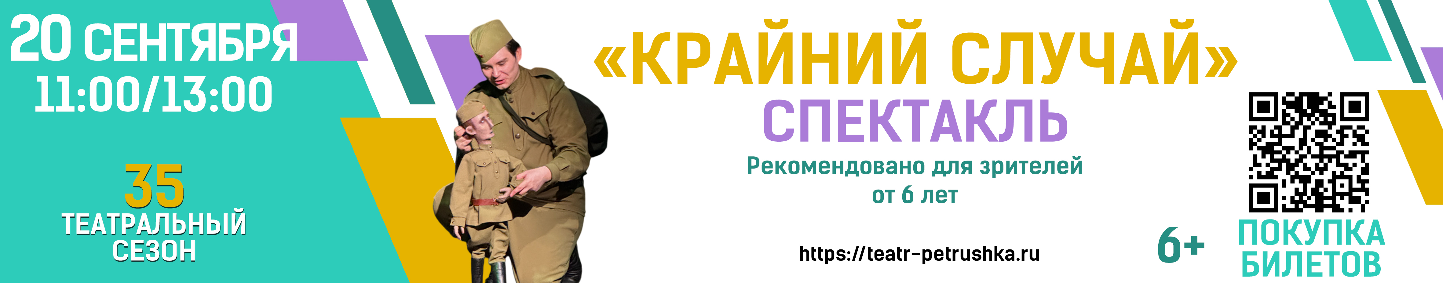 Пушкинская карта