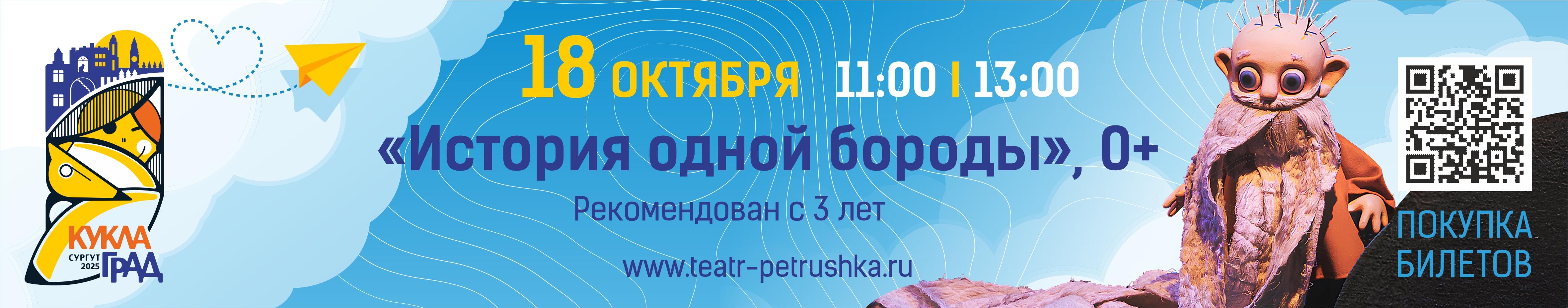 Пушкинская карта