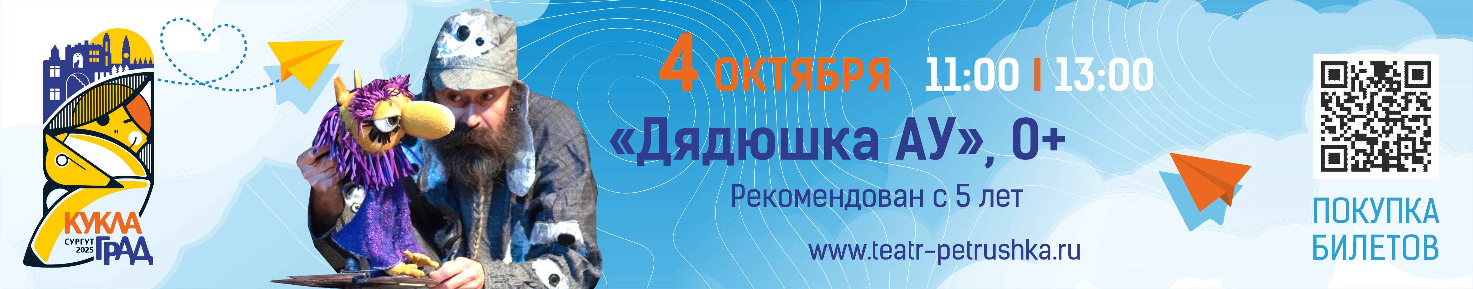 Пушкинская карта