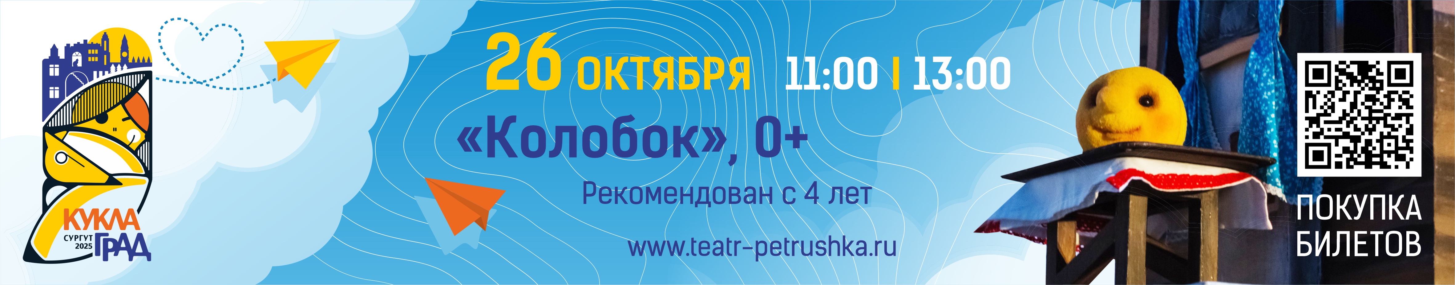 Пушкинская карта