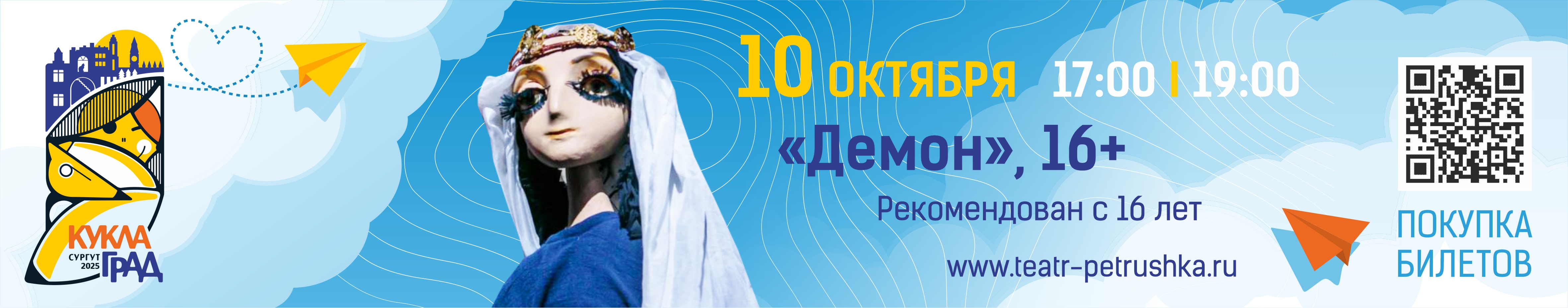 Пушкинская карта