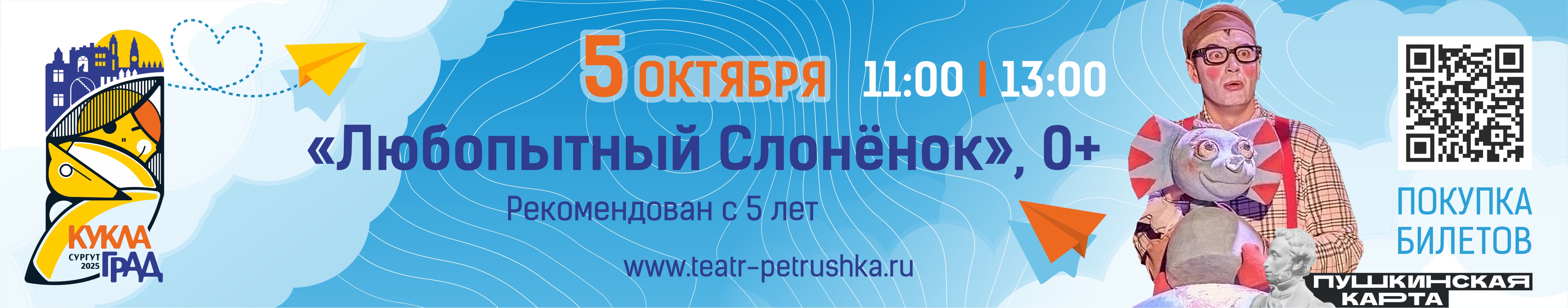 Пушкинская карта