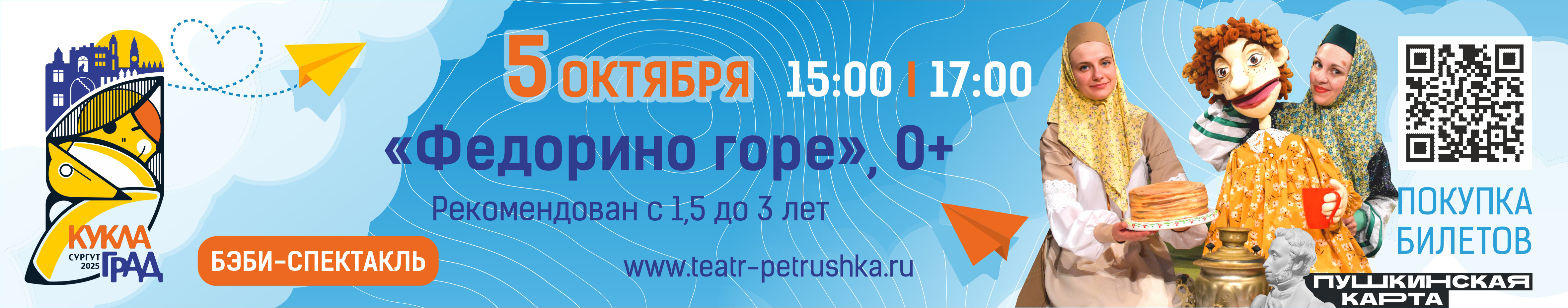 Пушкинская карта