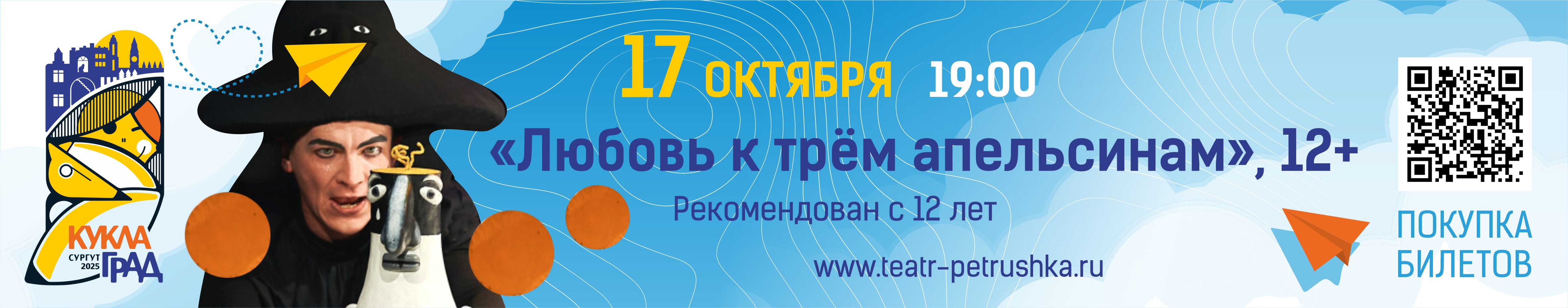 Пушкинская карта