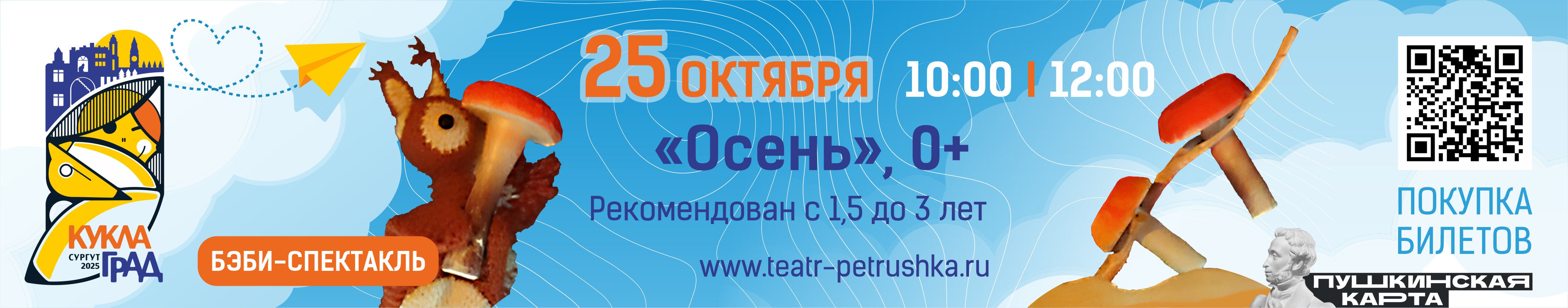 Пушкинская карта