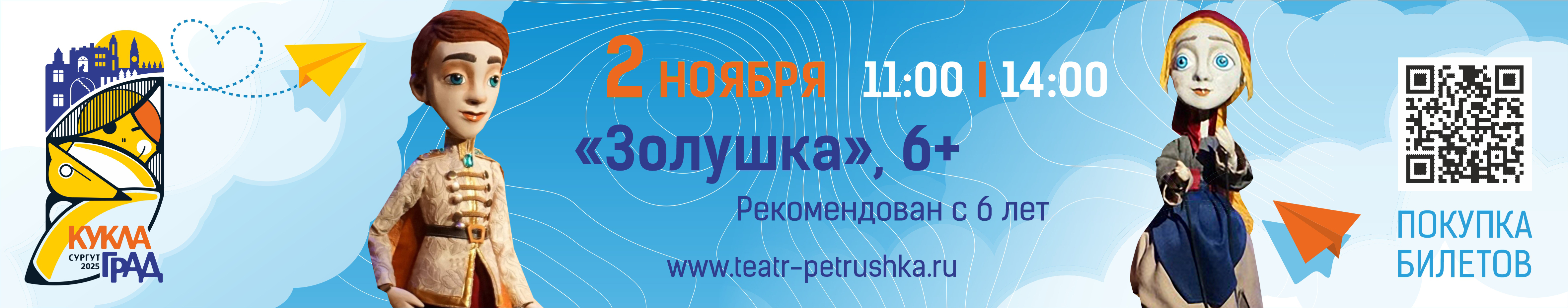Пушкинская карта